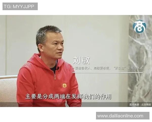 专访刘敏：深入探讨DOTA2成功背后的策略与团队合作秘诀