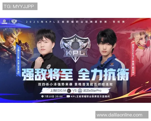 聚焦王者荣耀EDG战队个人能力分析与选手表现探讨