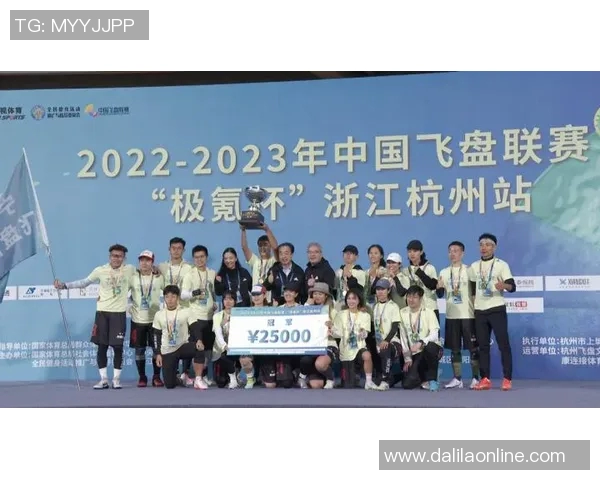 杭州飞盘队与上海飞盘队心理素质赛后分析与反思